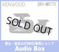 ◎ケンウッド(KENWOOD)前後撮影対応2カメラドライブレコーダー