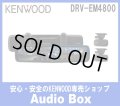 ◎ケンウッド(KENWOOD)デジタルミラー型2カメラドライブレコーダー