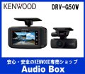 ◎ケンウッド(KENWOOD)前・後同時録画2カメラドライブレコーダー