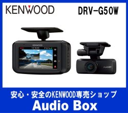 画像1: ◎ケンウッド(KENWOOD)前・後同時録画2カメラドライブレコーダー