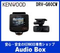 ◎ケンウッド(KENWOOD)360度と後方録画ドライブレコーダー