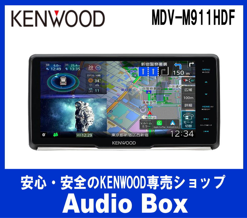 ◎ケンウッド(KENWOOD) 9型フローティングナビゲーション