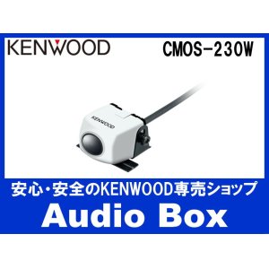 画像: ◎ケンウッド(KENWOOD)スタンダードホワイトリアビューカメラ