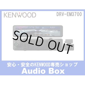 画像: ◎ケンウッド(KENWOOD)前方・後方同時録画デジタルルームミラー型ドライブレコーダー