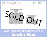 画像: ◎ケンウッド(KENWOOD)前後撮影対応2カメラドライブレコーダー