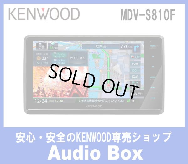 画像1: ◎ケンウッド(KENWOOD)8V型フローティングナビゲーション