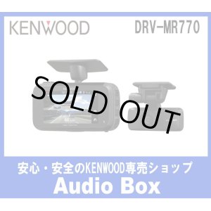 画像: ◎ケンウッド(KENWOOD)前後撮影対応2カメラドライブレコーダー