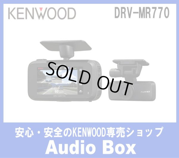 画像1: ◎ケンウッド(KENWOOD)前後撮影対応2カメラドライブレコーダー