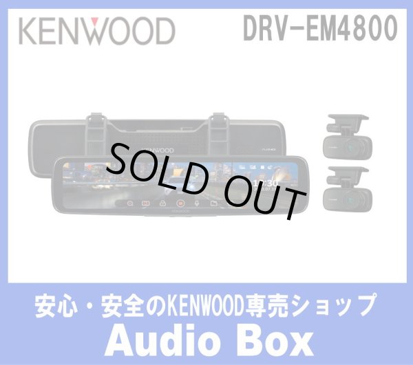 画像1: ◎ケンウッド(KENWOOD)デジタルミラー型2カメラドライブレコーダー