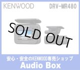 画像: ◎ケンウッド(KENWOOD)前後録画2カメラドライブレコーダー《安心の3年保証》