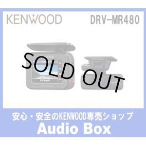 画像: ◎ケンウッド(KENWOOD)前後録画2カメラドライブレコーダー《安心の3年保証》