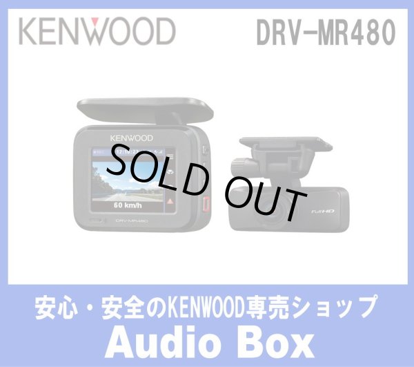 画像1: ◎ケンウッド(KENWOOD)前後録画2カメラドライブレコーダー《安心の3年保証》