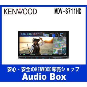 画像: ◎ケンウッド(KENWOOD）7V型180mmインダッシュナビゲーション