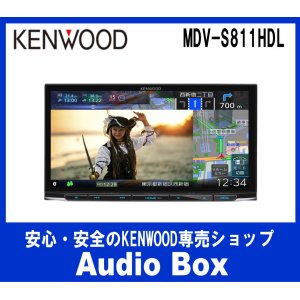 画像: ◎ケンウッド(KENWOOD)8V型インダッシュナビゲーション