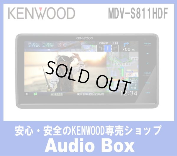 画像1: ◎ケンウッド(KENWOOD)8V型フローティングナビゲーション