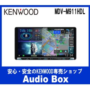 画像: ◎ケンウッド(KENWOOD) 9V型 インダッシュナビゲーション