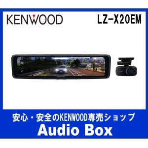 画像: ◎ケンウッド(KENWOOD)　10型 デジタルルームミラー