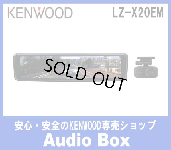 画像1: ◎ケンウッド(KENWOOD)　10型 デジタルルームミラー