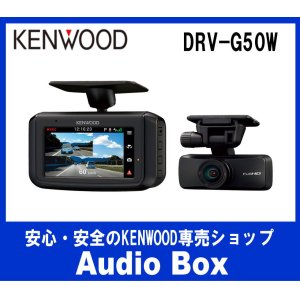 画像: ◎ケンウッド(KENWOOD)前・後同時録画2カメラドライブレコーダー