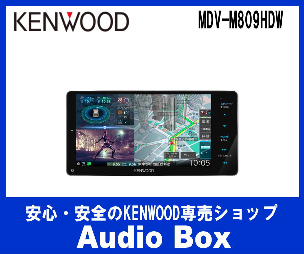 ◎ケンウッド(KENWOOD)地デジ200mmワイドサイズナビゲーション - AudioBox