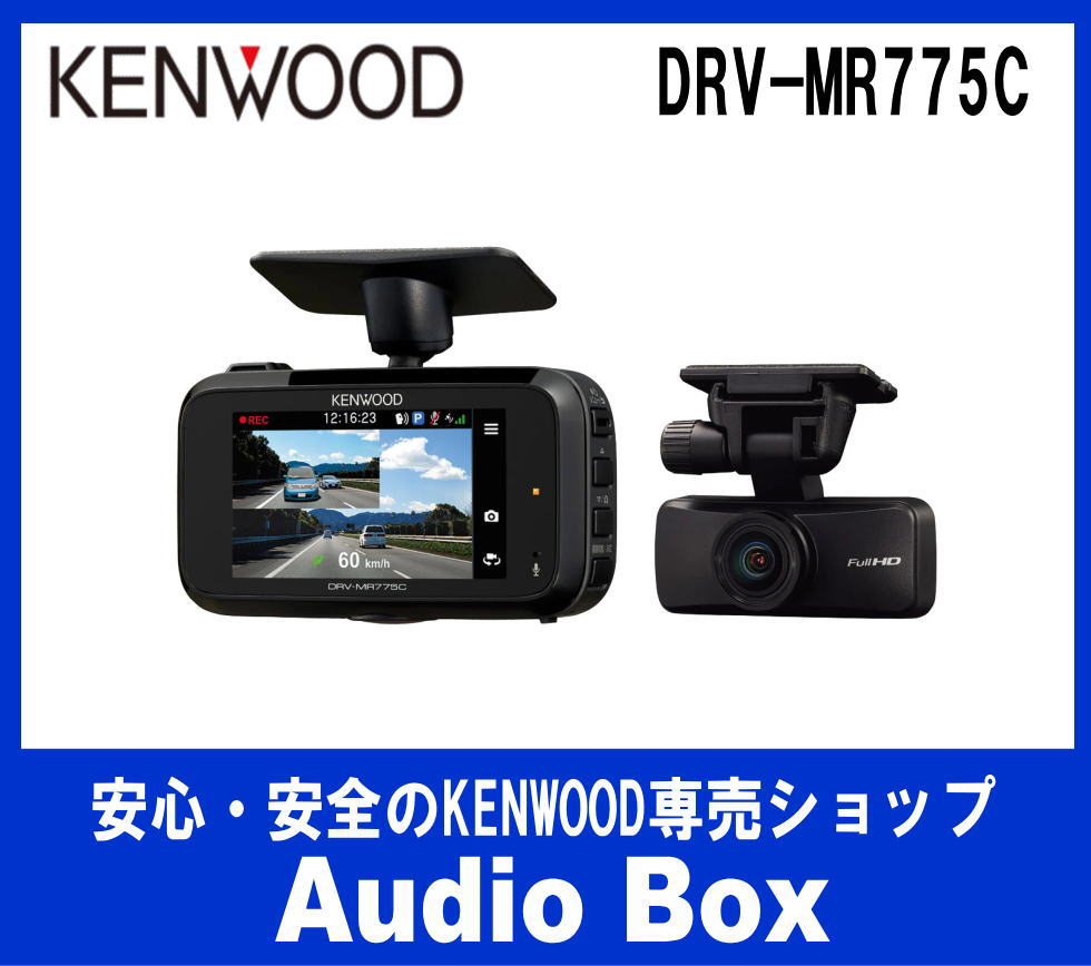 画像1: ◎ケンウッド(KENWOOD)前後撮影対応2カメラドライブレコーダー