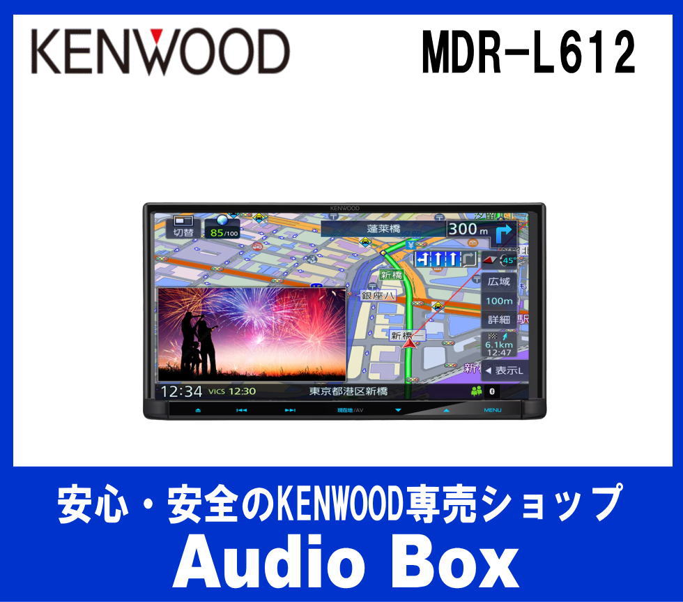 画像1: ◎ケンウッド(KENWOOD)180mm  7V型インダッシュAVナビゲーション