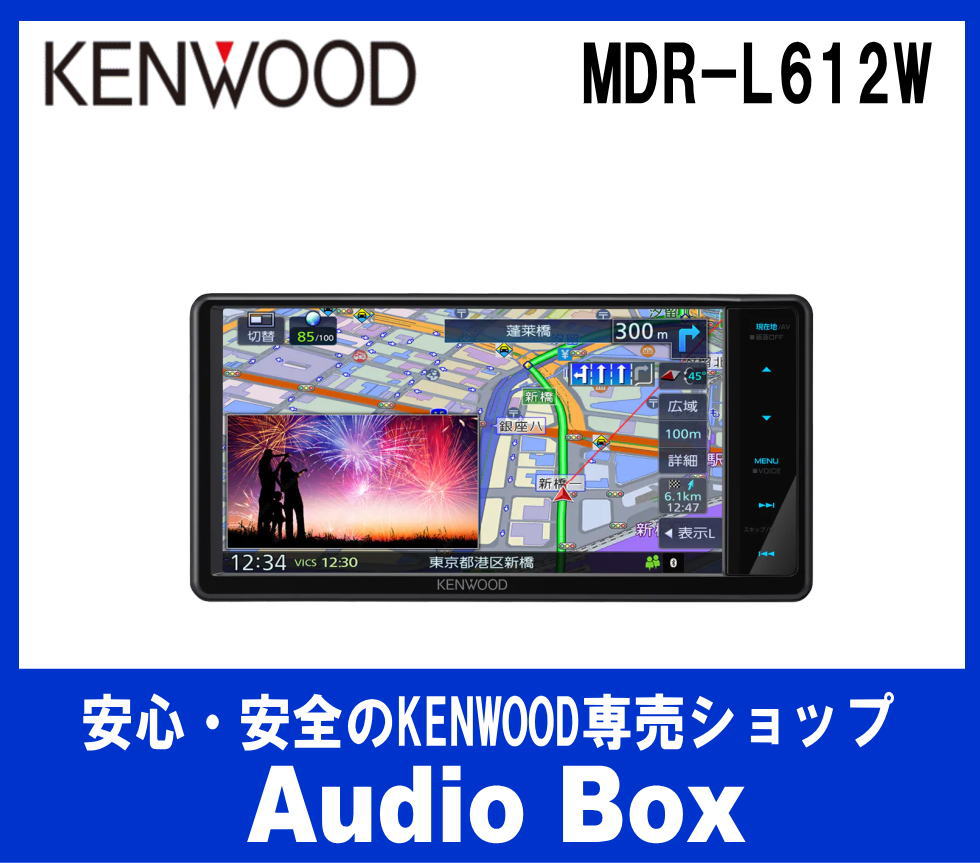 画像1: ◎ケンウッド(KENWOOD)200mm  7V型ワイドインダッシュAVナビゲーション